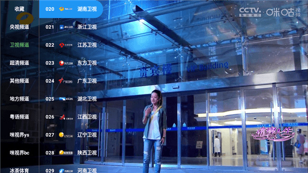 怎么看频道节目配图3