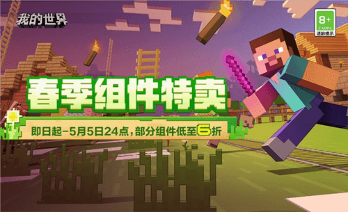 我的世界5