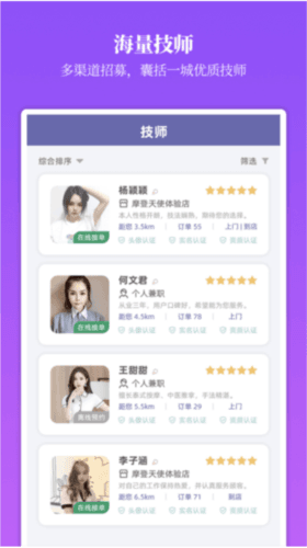 摩登天使app1