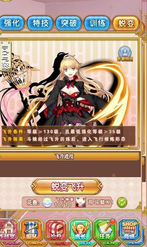 妖萌战姬蜕变飞升