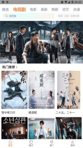 飞马影视免费追剧app图片1