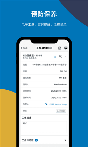 易美刻图片3