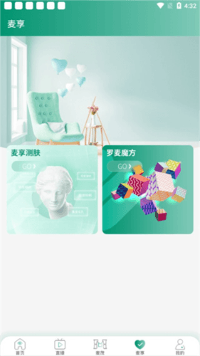 罗麦随行app怎么使用3