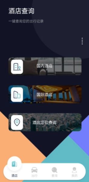 软件功能配图1