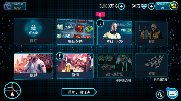 孤胆车神维加斯破解版无限金币钻石版宣传图