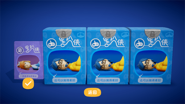 游戏攻略配图2