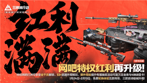 三角洲行动11