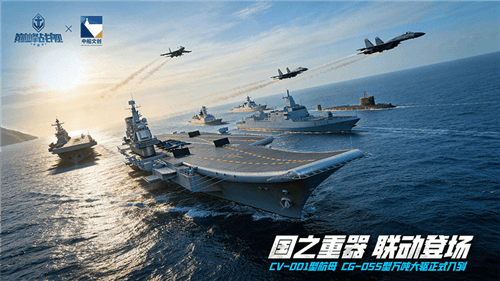 巅峰战舰1