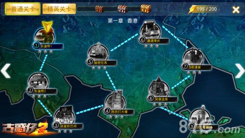 古惑仔2游戏截图4