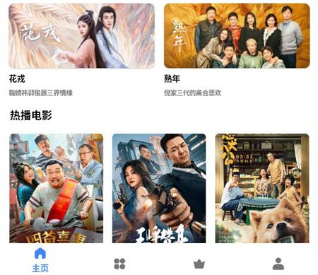 心心追剧app软件亮点