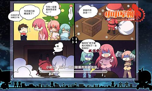 小小军姬宣传图2