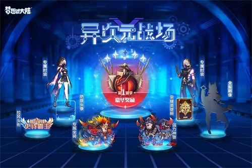 梦想新大陆5