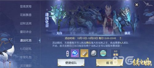 魔族捣乱,击退他们拿奖励