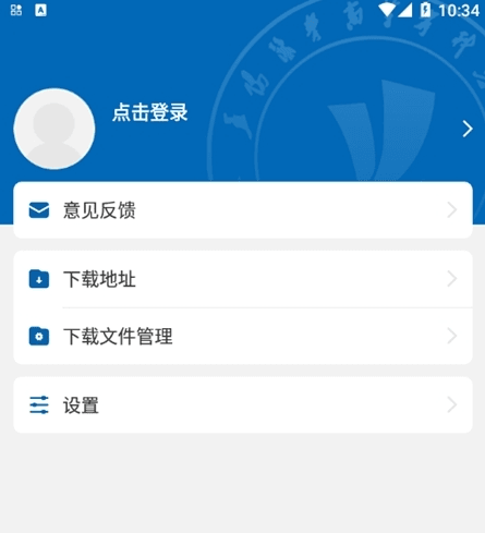 智慧医专APP2