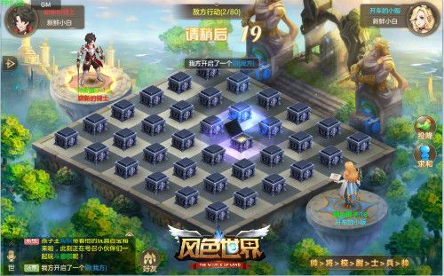 风色世界3