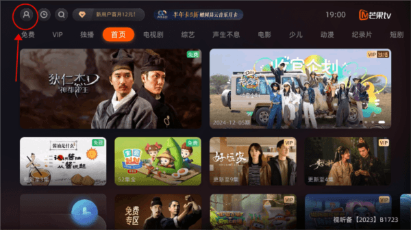 怎么切换账号配图1