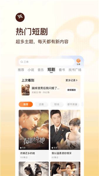 番茄畅听赚钱版宣传图