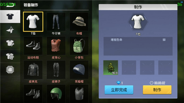 新手攻略配图9