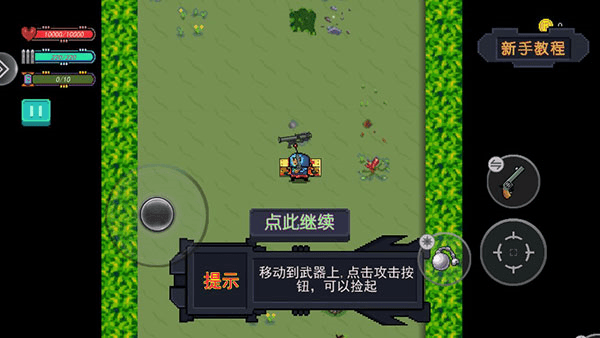 新手攻略配图8