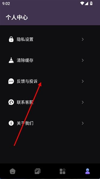 怎么反馈与投诉配图2