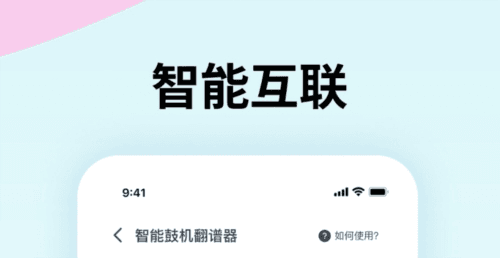 曲谱星球最新版3