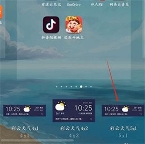 怎么添加到桌面配图5