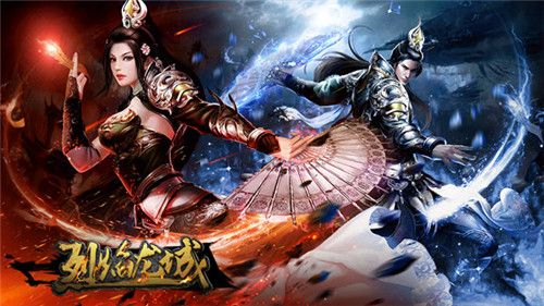 烈焰龙城