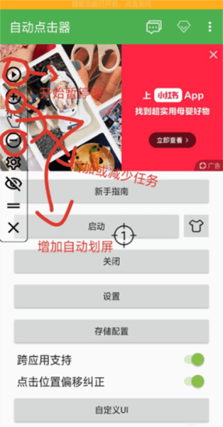 怎么使用配图7