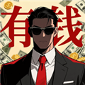 从零开始的首富手机版下载_从零开始的首富最新版下载 v1.4.4安卓版