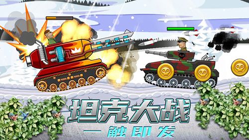超级登山坦克游戏下载_超级登山坦克下载 v1.3.1最新版