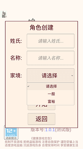 怎么玩配图2