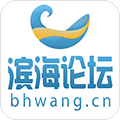 滨海论坛APP