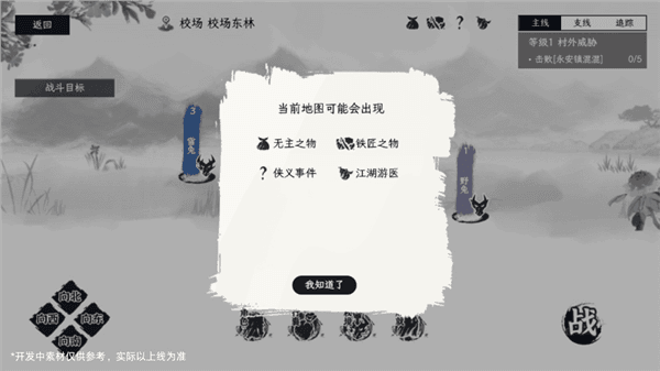 游戏特色配图1