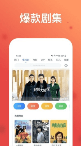 看看影视大全图片3