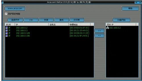 网络剪刀手安卓版1