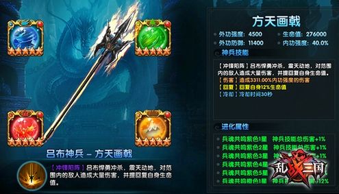 乱!战三国宣传图3