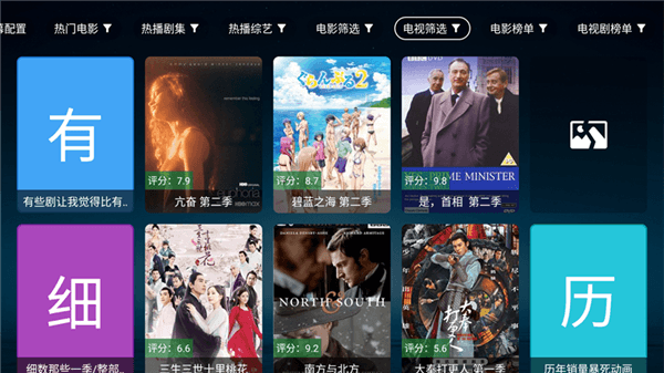 无意TV宣传图