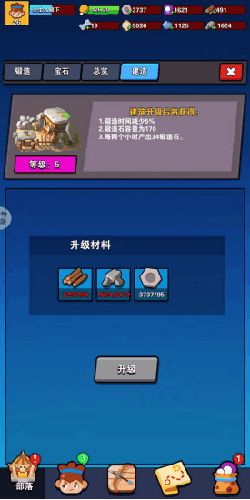 装备锻造攻略配图1