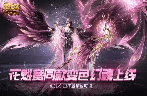 魔域口袋版1