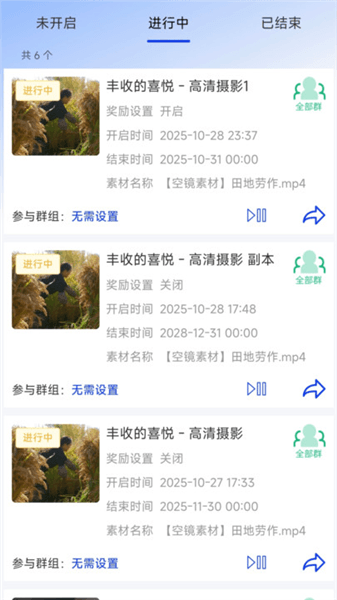 灵播管家宣传图