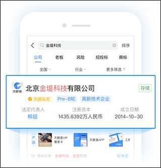 应用功能配图1