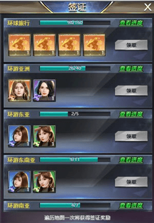 谁是首富折扣平台版6
