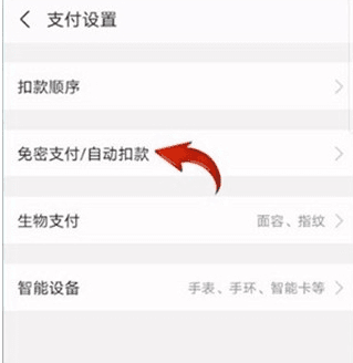 文库大学生版怎么取消自动续费2