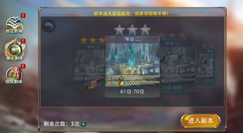 驭龙骑士团