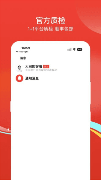 大司库图片