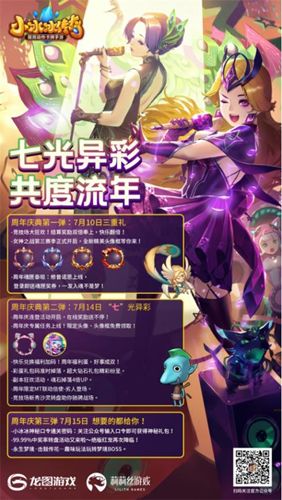小冰冰传奇3