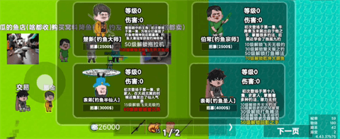 怎么玩配图2