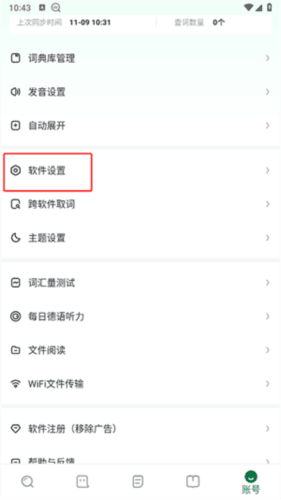 德语助手app16