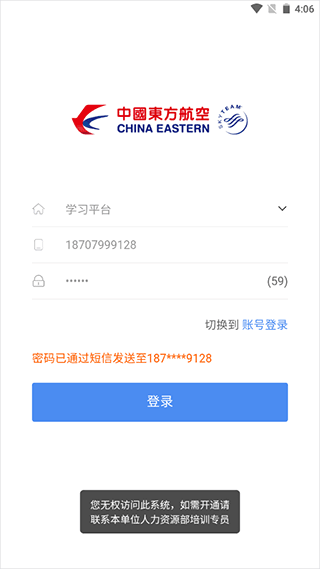密码忘记了怎么办配图2
