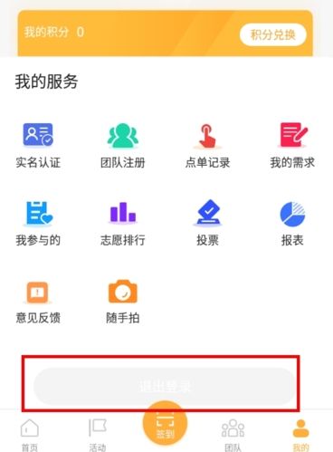 文明枣庄怎么修改密码1